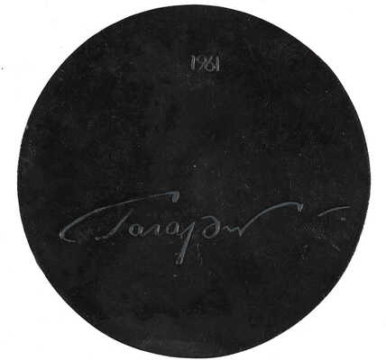 Герои, покорившие космос